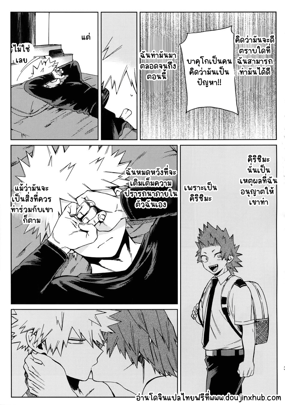 ยังไงก็รัก-31
